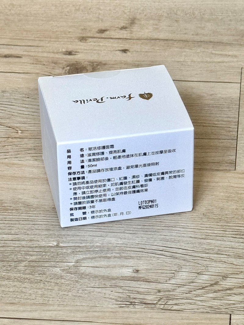 女人知己試用大隊,口碑行銷,部落客行銷,FarmPerilla 賦活修護面霜,自然綠紫蘇,無農藥,清爽不黏膩,滋潤肌膚,一抹有感